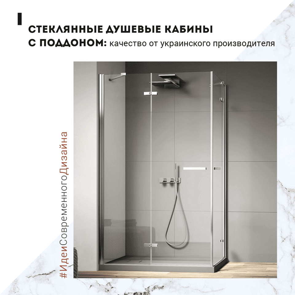 Душові кабіни зі скла на замовлення від українського виробника.
