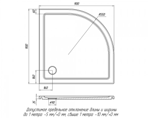 Душовий піддон «Жасмін» 900/R550